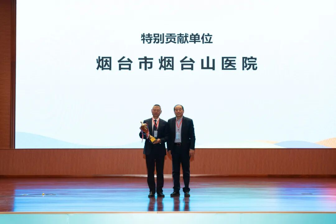 第四届医院医疗质量管理最佳实践案例交流大会在烟台市成功举行