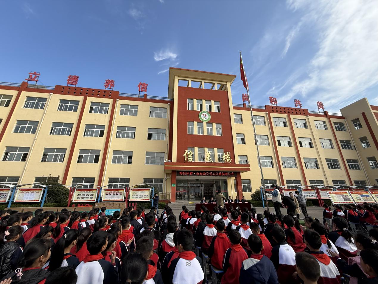 海信冰箱?雨辰助学走进沂南 为革命老区捐赠急需教学物资