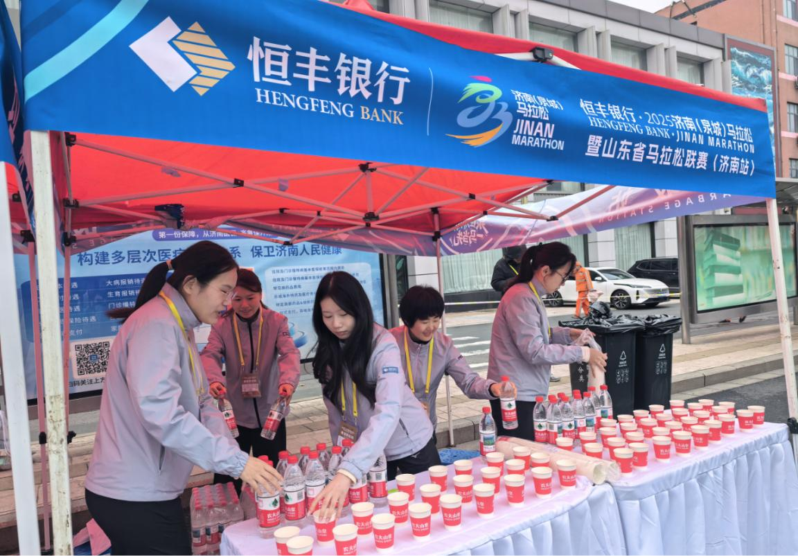 “恒青微光”闪耀泉城 恒丰青年志愿者热心服务济马赛事