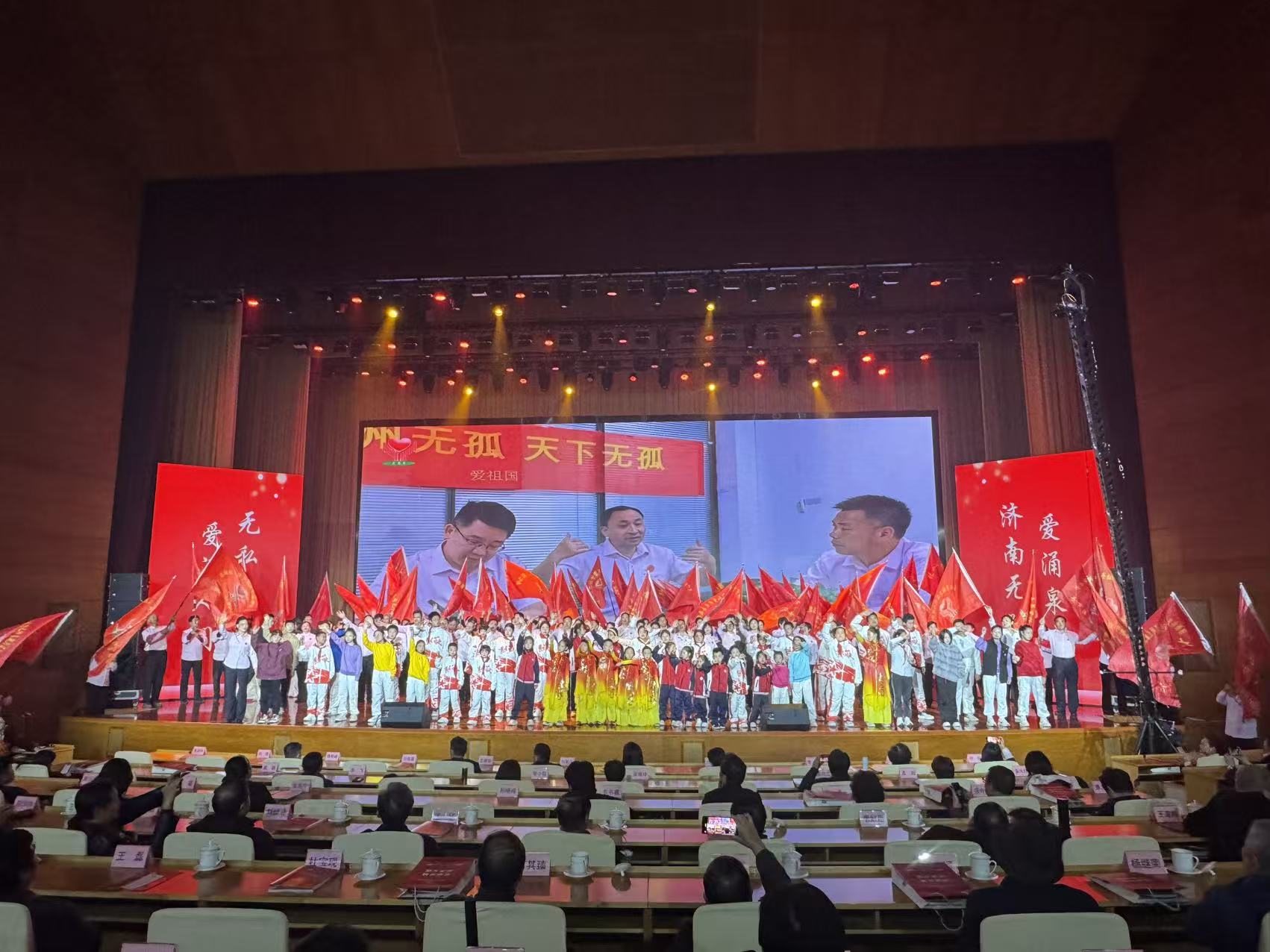 济南市关工委手拉手孤困儿童关爱行动志愿服务团成立五周年