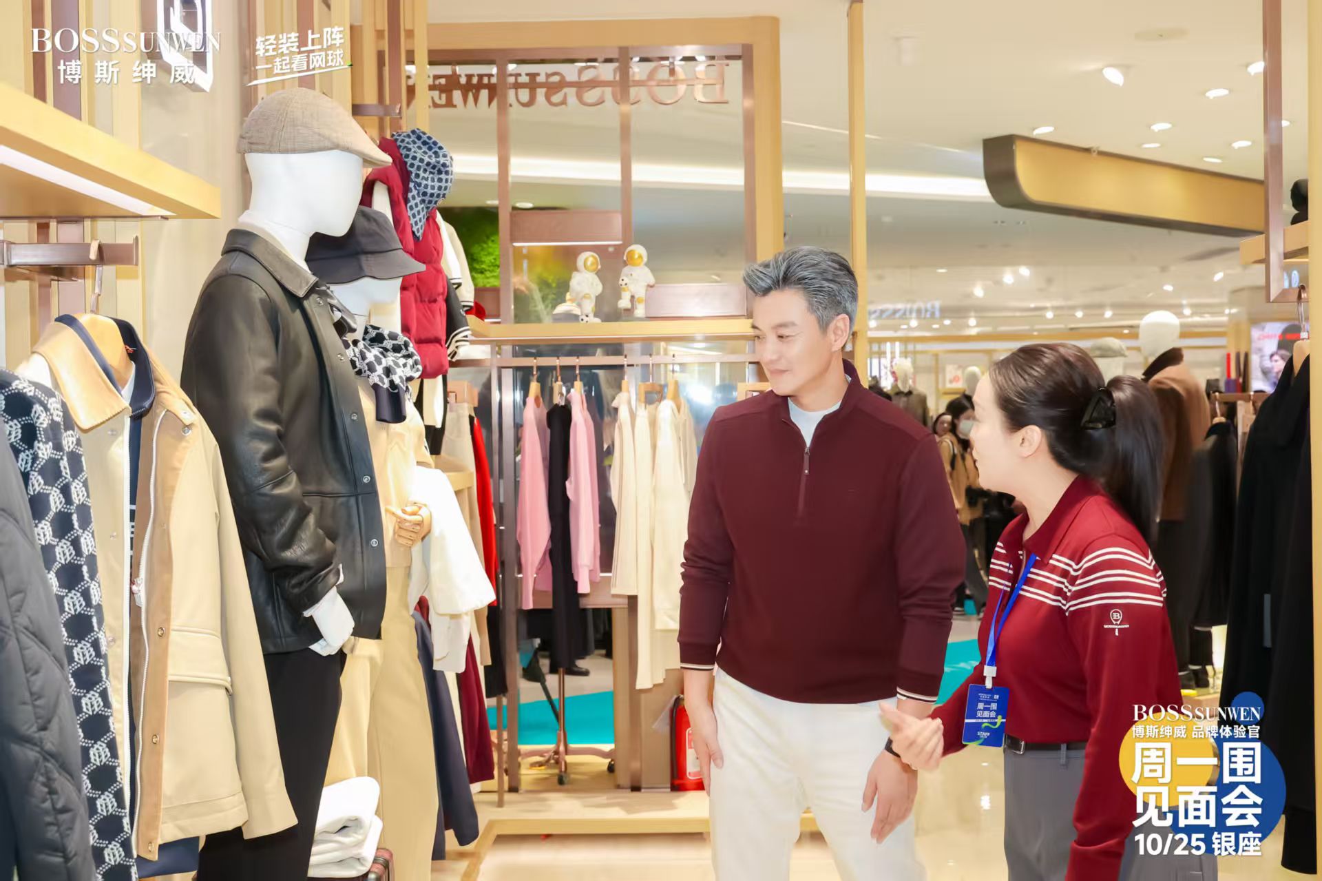 周一围与博斯绅威共赴“轻装之约”,解锁网球生活新方式