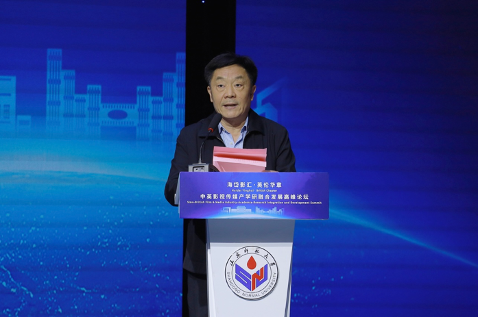 山东师范大学新闻与传媒学院举办“海岱影汇·英伦华章：中英影视传媒产学研融合发展高峰论坛”