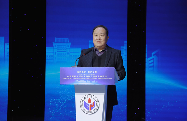 山东师范大学新闻与传媒学院举办“海岱影汇·英伦华章：中英影视传媒产学研融合发展高峰论坛”