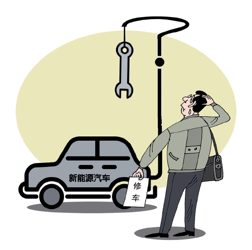新能源车“烂尾”,责任不能“烂尾”