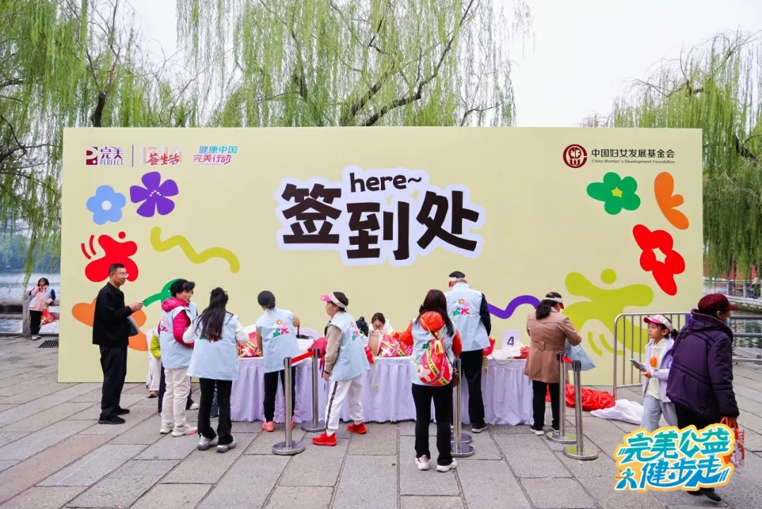 益起为她,筑梦芳华——“绽放GO完美”,从脚下路到步步花