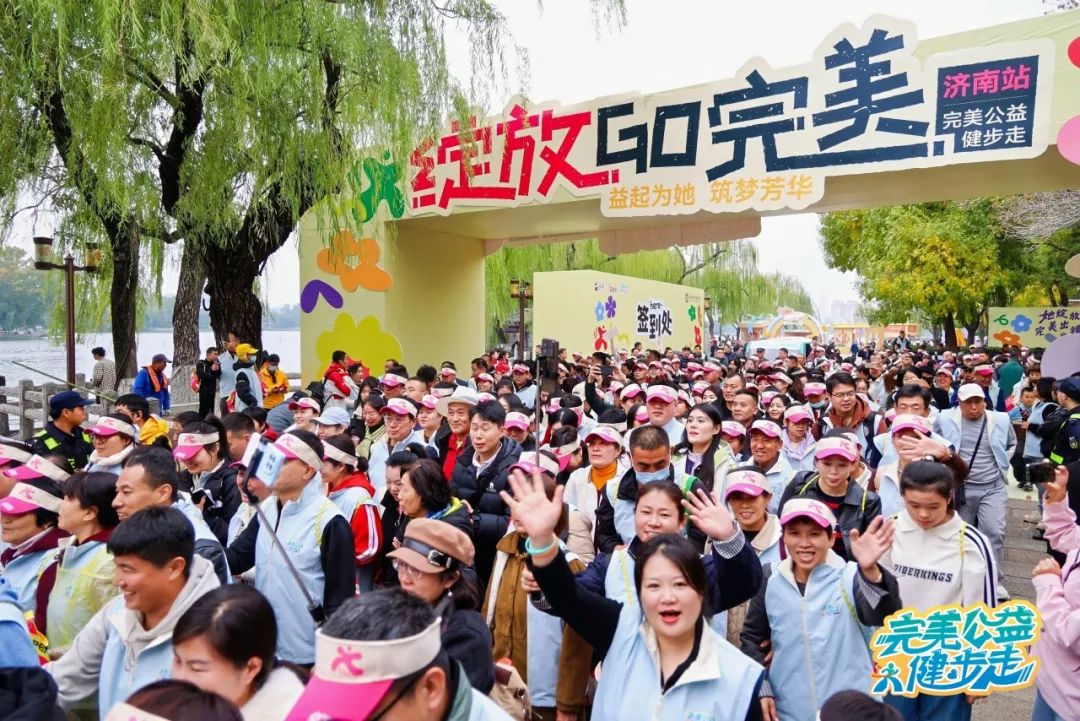 益起为她,筑梦芳华——“绽放GO完美”,从脚下路到步步花