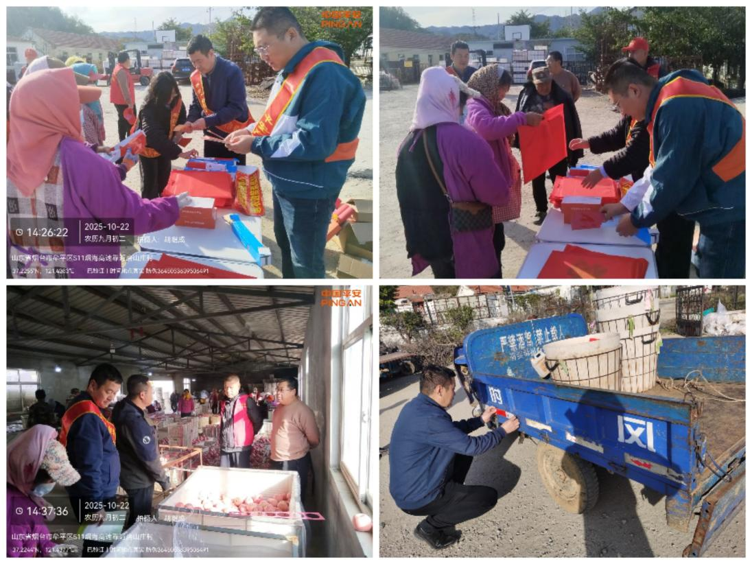 平安产险牟平支公司开展“果农丰收路，财险来护航”专项服务活动