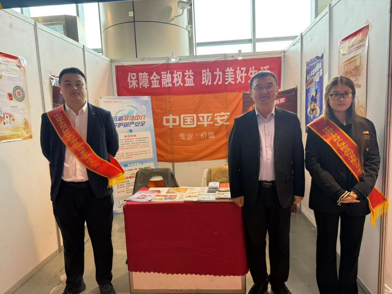 平安产险泰安中心支公司：积极参与“活力泰安·乐享消费·惠享生活”消费季金融知识宣传活动