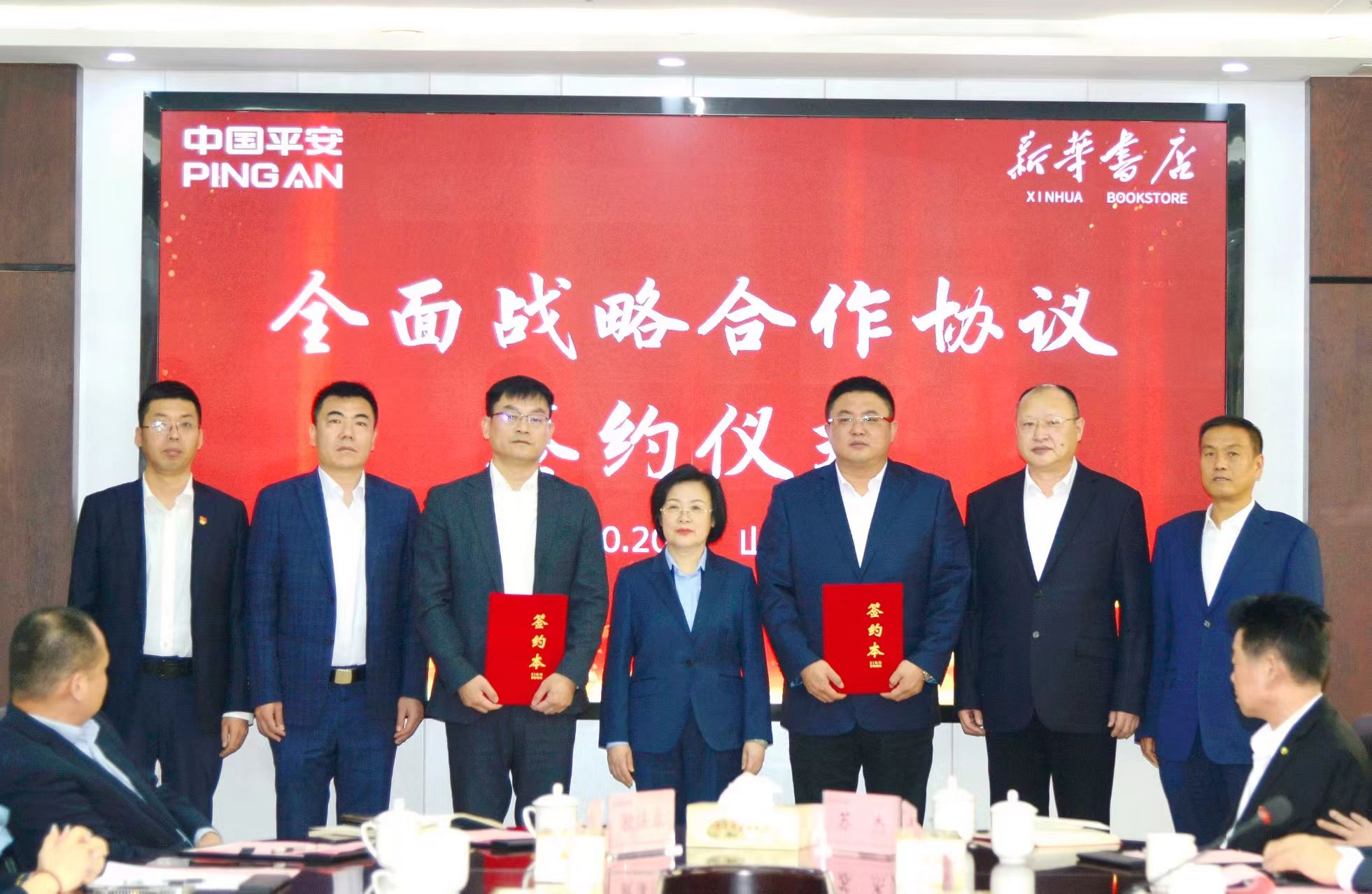 携手同进，共绘发展蓝图——平安产险菏泽中心支公司与山东新华书店集团菏泽分公司开展合作