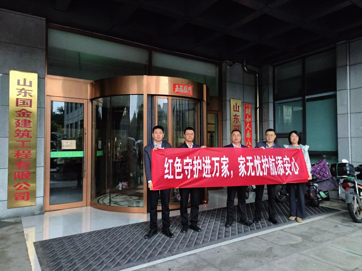 平安产险潍坊中心支公司：红色守护进万家，家无忧护航添安心