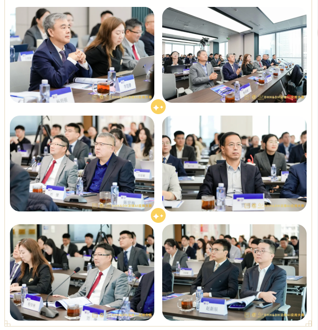 智驭未来 法启新章——DHH&DH法律AI应用大赛决赛圆满收官