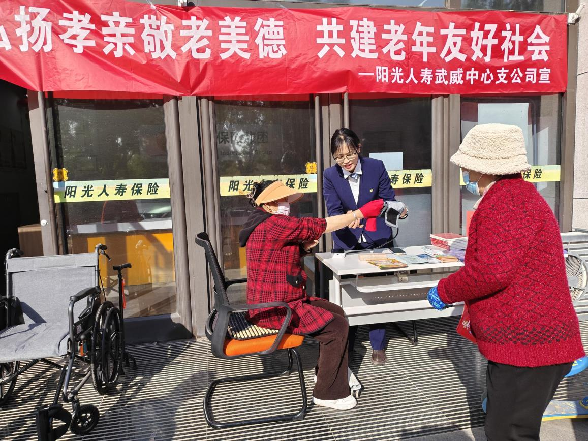 情暖夕阳 阳光相伴 阳光人寿“敬老月”活动多维守护银龄生活