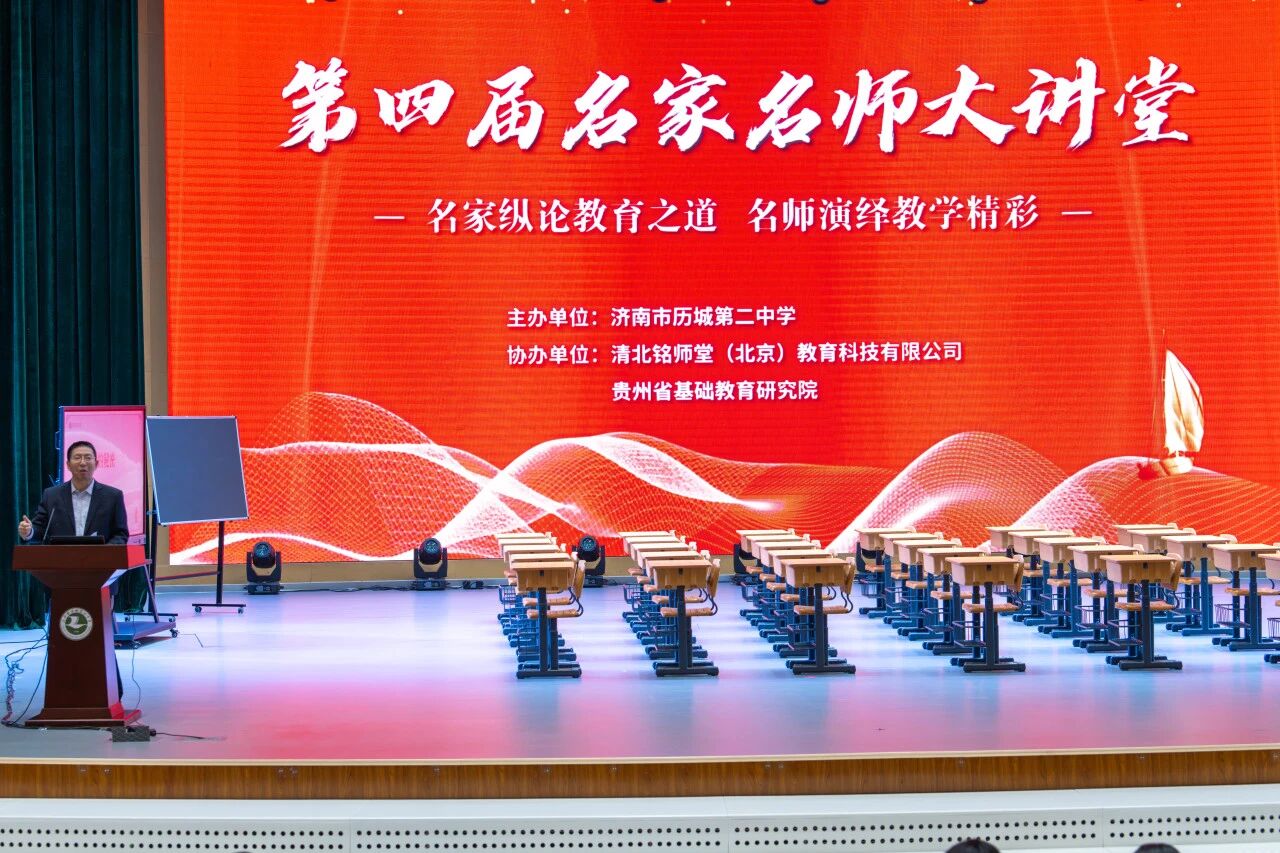 历城区举办第四届全国名家名师大讲堂 百余语文教师共探语文之道