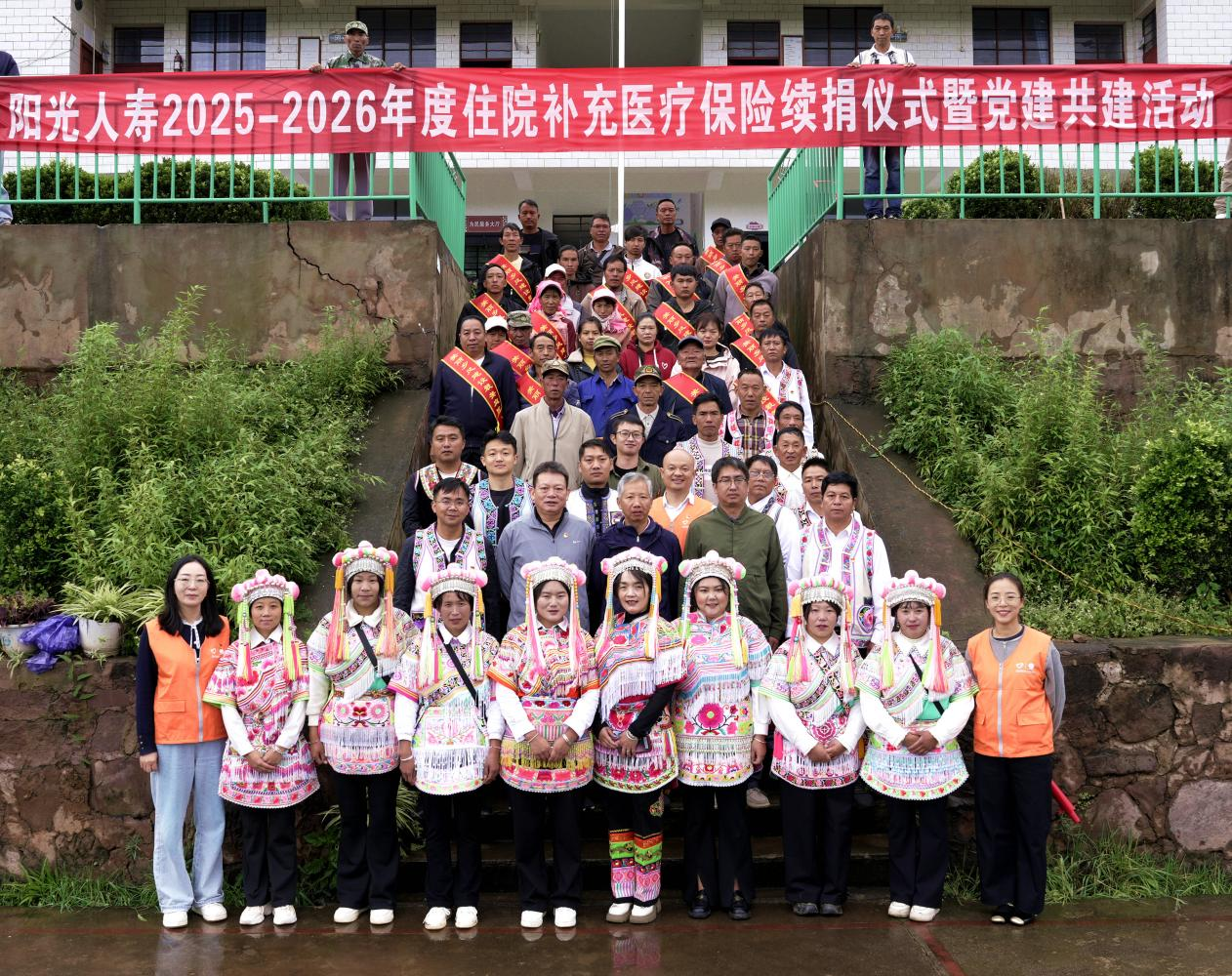 延续阳光守护 助力乡村振兴——阳光人寿向云南五拃甸村、百子村续捐1.648亿元医疗保障