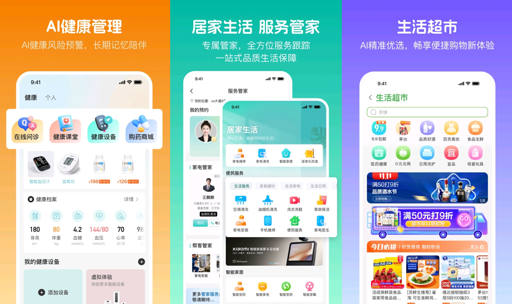 AI+养老!苏宁易购首发上线原生养老APP