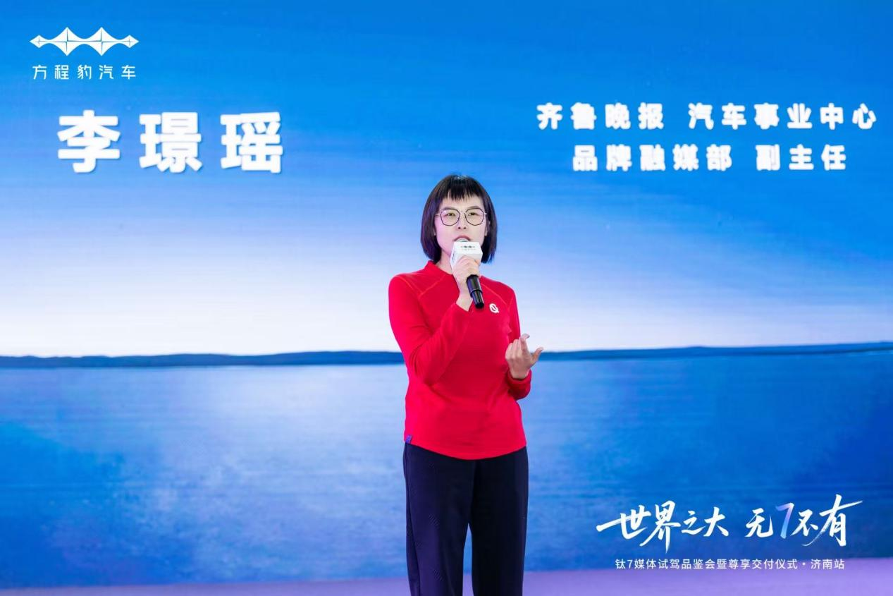 世界之大·无7不有——钛7媒体试驾品鉴会暨交付仪式@济南站圆满落幕