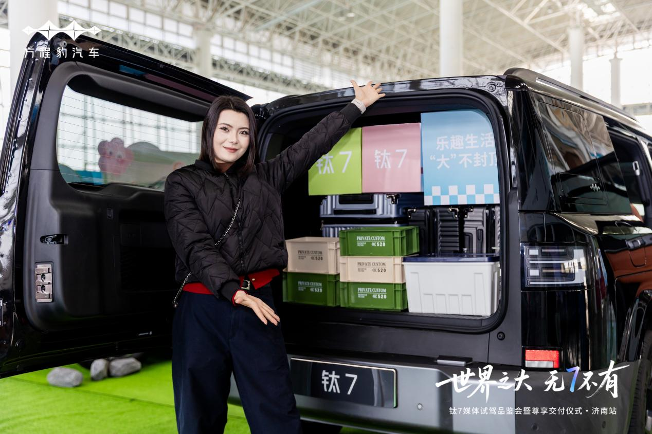 世界之大·无7不有——钛7媒体试驾品鉴会暨交付仪式@济南站圆满落幕