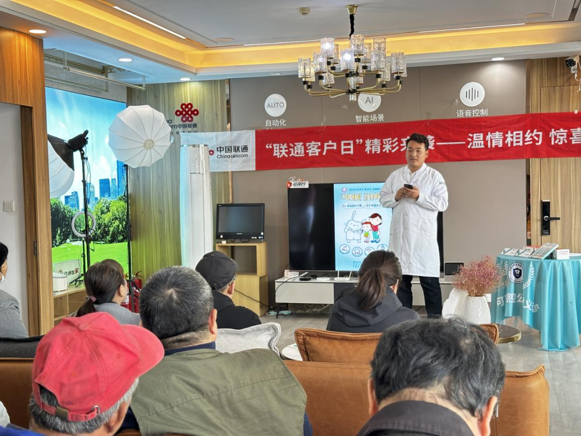 济南联通开展“银龄专项月”主题客户日活动 暖心志愿服务守护“夕阳红”