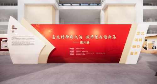 嘉庚精神薪火传 凝侨聚力谱新篇