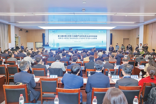 第三届中韩(济南)大健康产业新技术企业交流活动在泉城举行