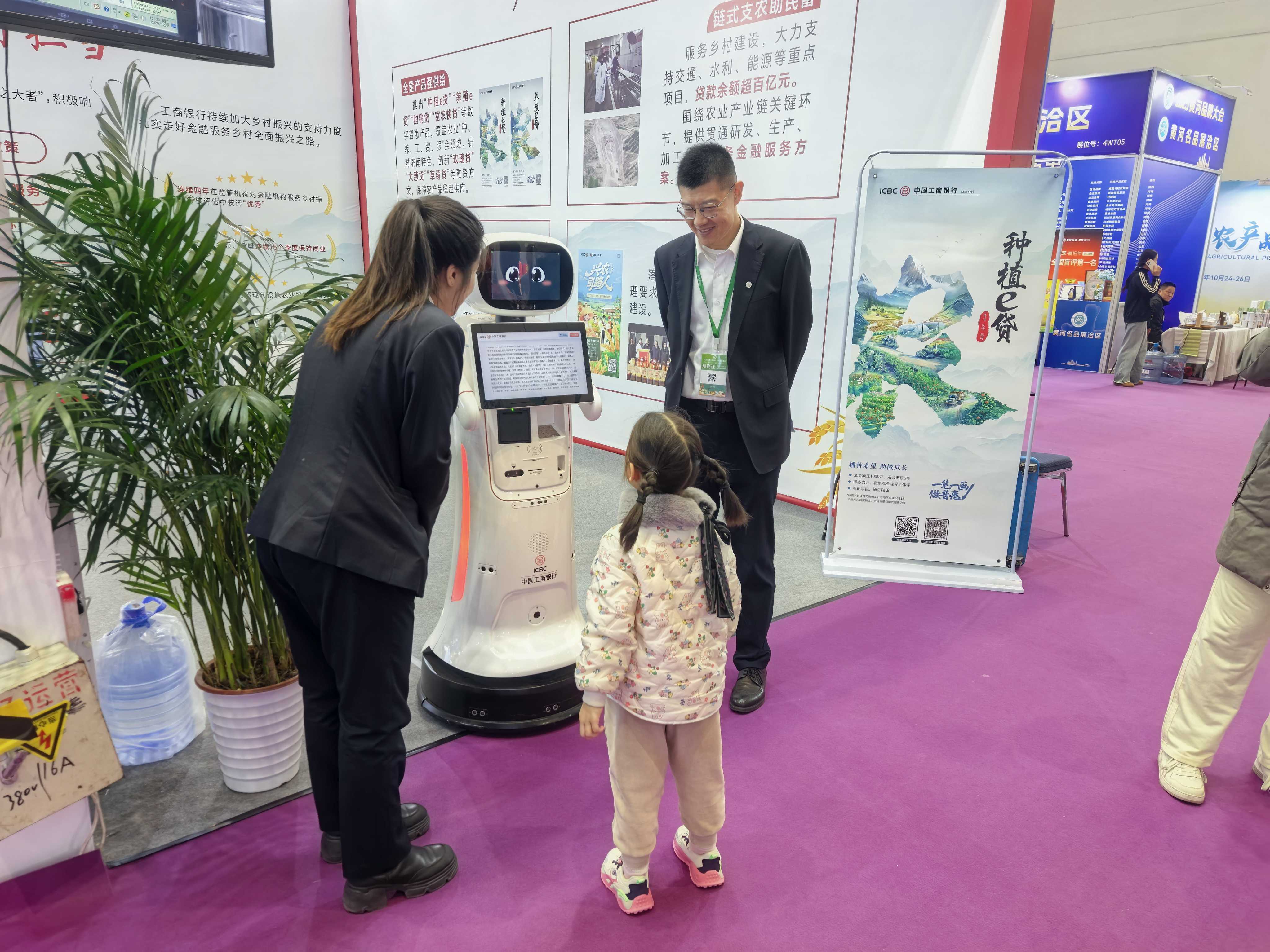 济南工行携“兴农方案”亮相山东农交会 多维赋能乡村振兴