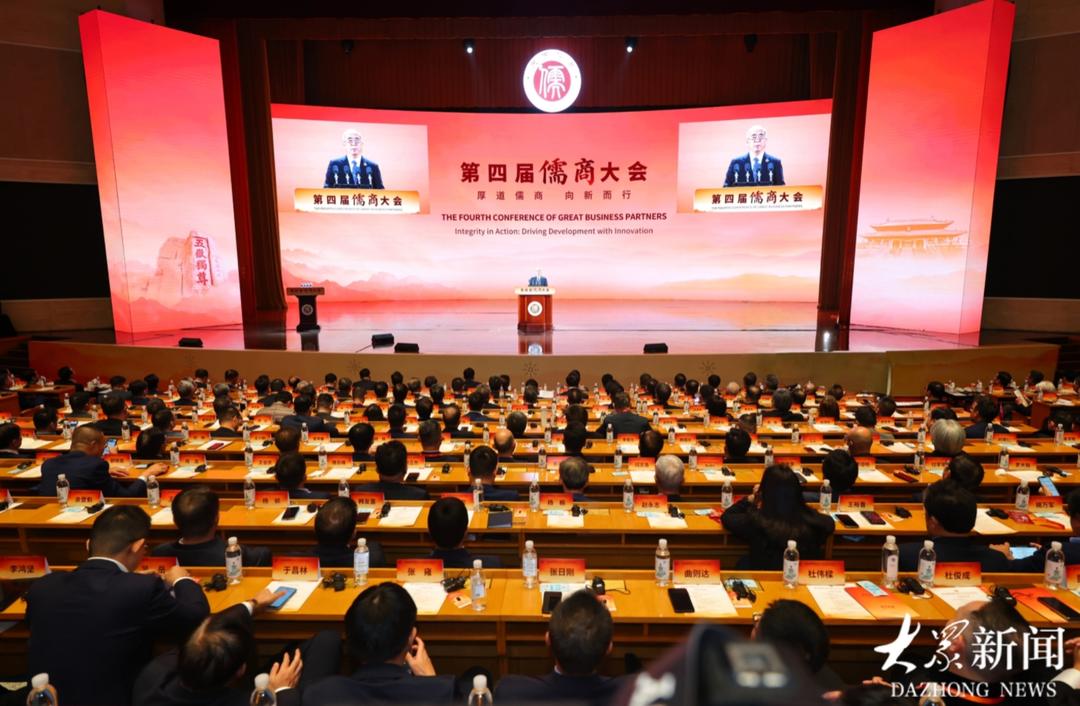 厚道儒商 向新而行 第四届儒商大会在济南开幕 林武作主旨演讲 周乃翔主持 葛慧君出席 安立佳致辞