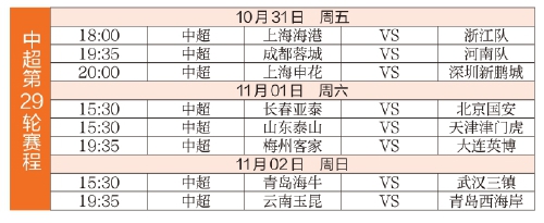 山东泰山队VS天津津门虎队 主场“斗虎”,胜利告别!
