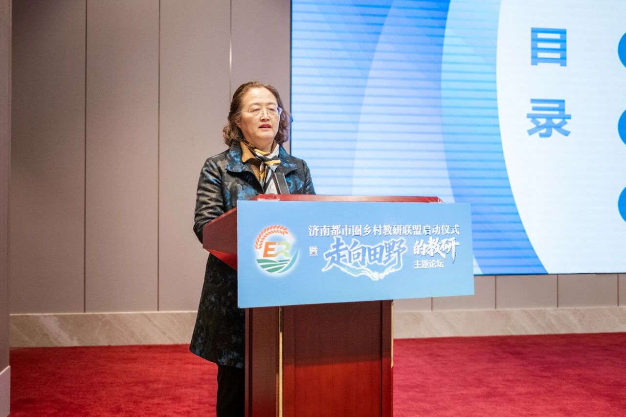 济南都市圈乡村教研联盟正式成立！六地市携手共绘乡村教育新图景