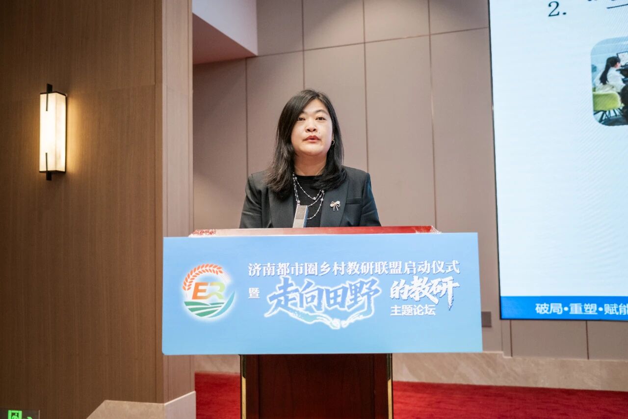 济南都市圈乡村教研联盟正式成立！六地市携手共绘乡村教育新图景