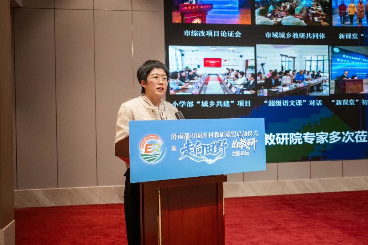 济南都市圈乡村教研联盟正式成立！六地市携手共绘乡村教育新图景