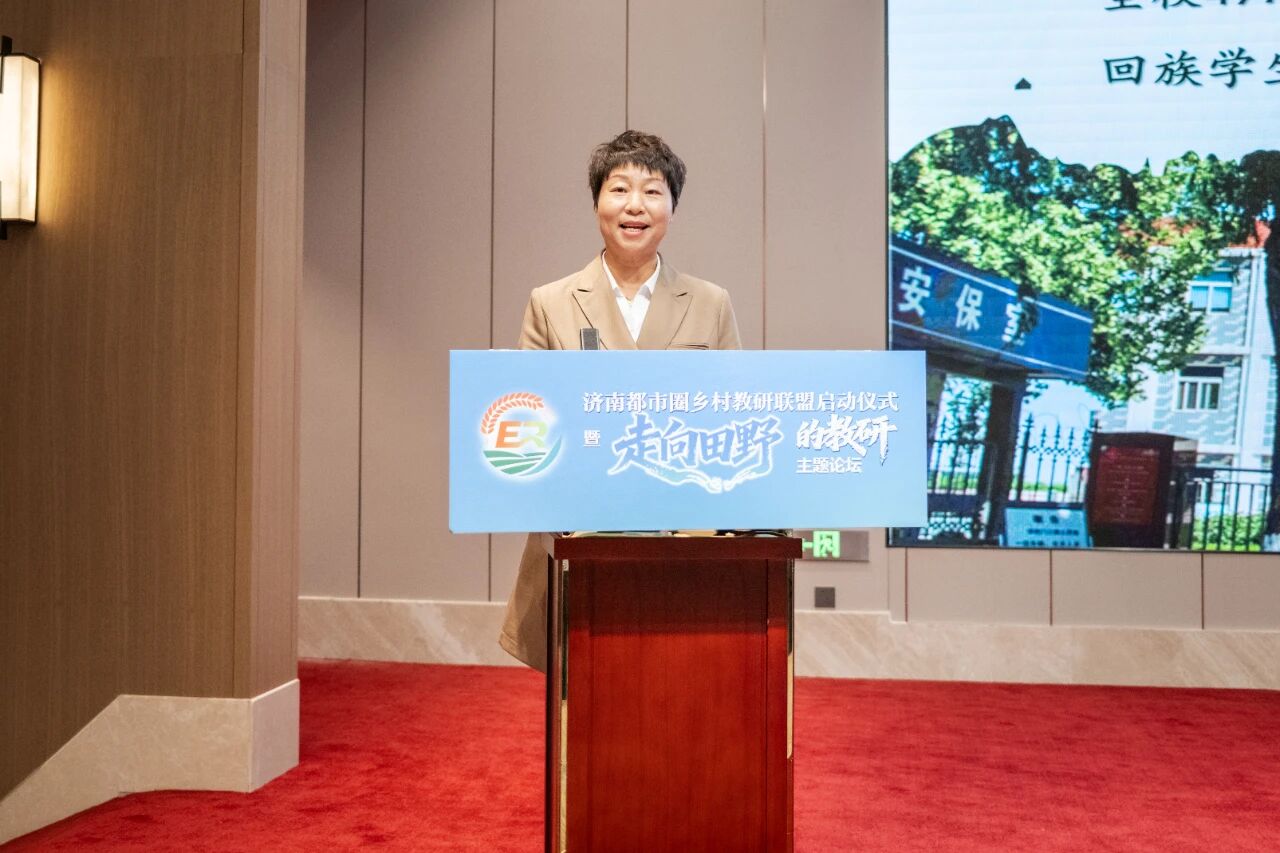 济南都市圈乡村教研联盟正式成立！六地市携手共绘乡村教育新图景