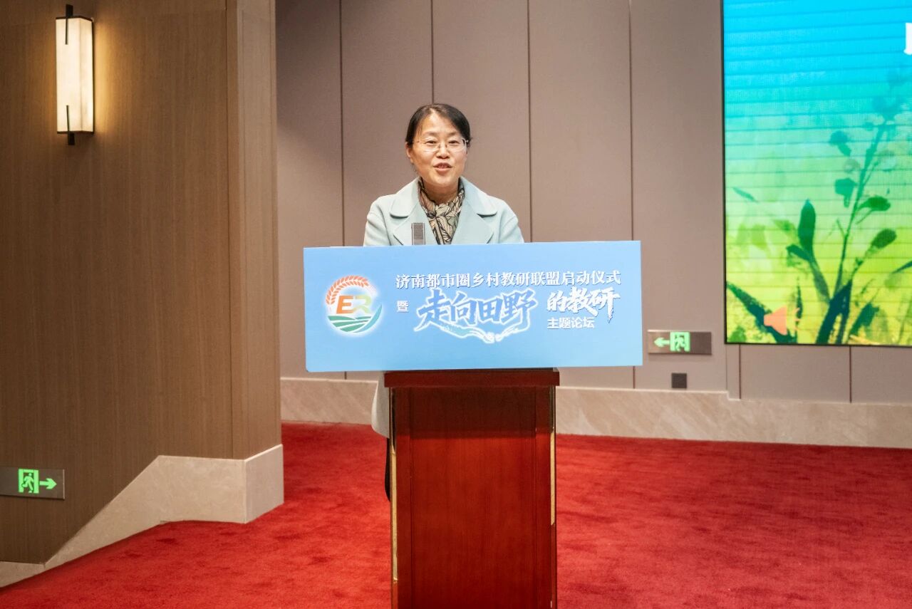 济南都市圈乡村教研联盟正式成立！六地市携手共绘乡村教育新图景