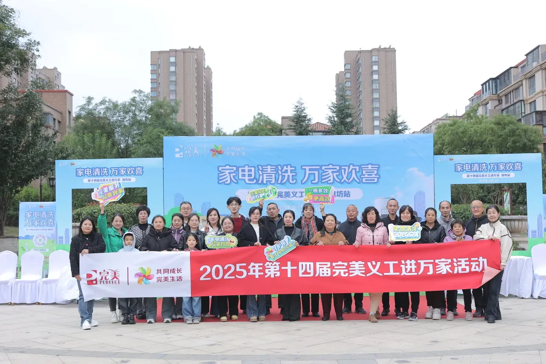 清风入家 公益暖心