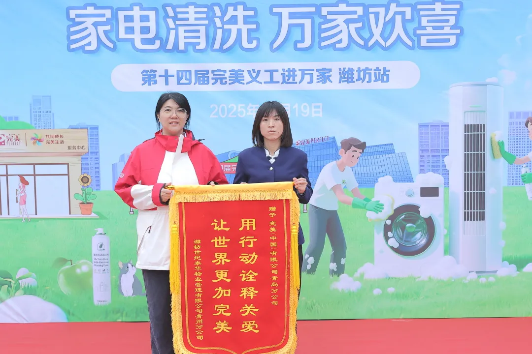 清风入家 公益暖心