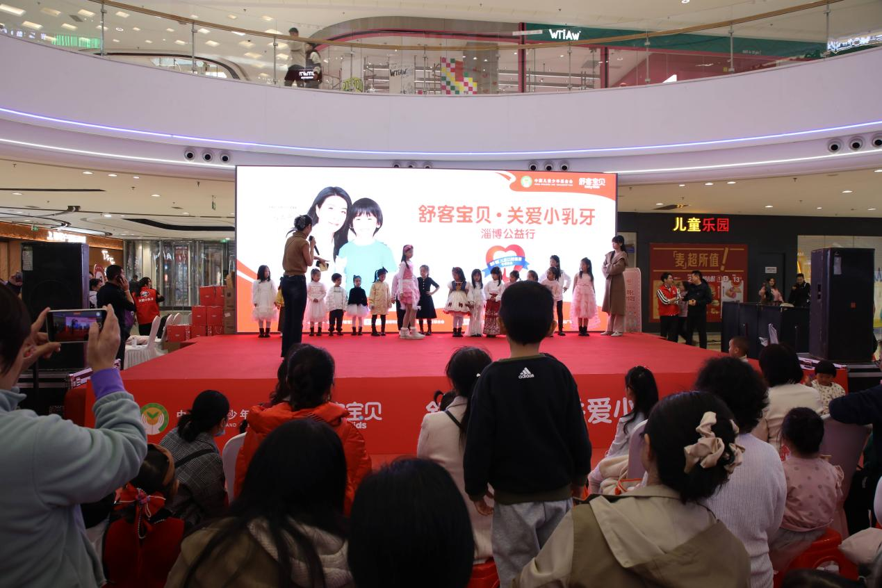 守护童年笑容!舒客宝贝“关爱小乳牙”公益行落地淄博