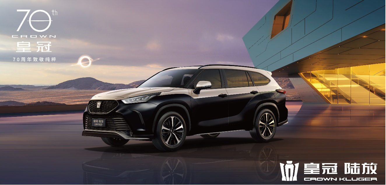 三车焕新齐发 一汽丰田金秋价值拉满