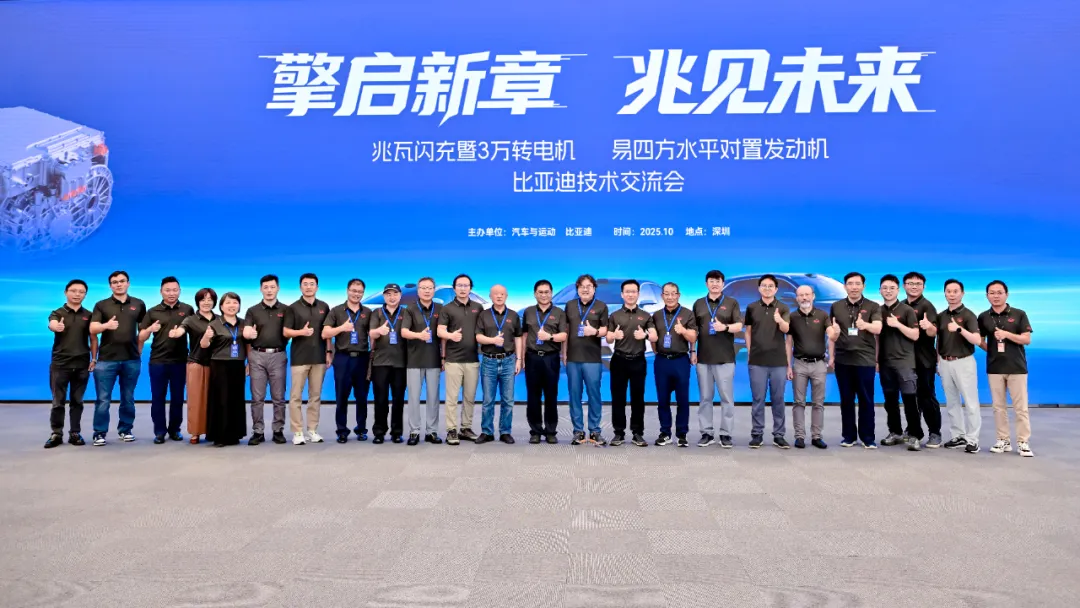 “中国心”专家团队走进比亚迪，共鉴硬核实力