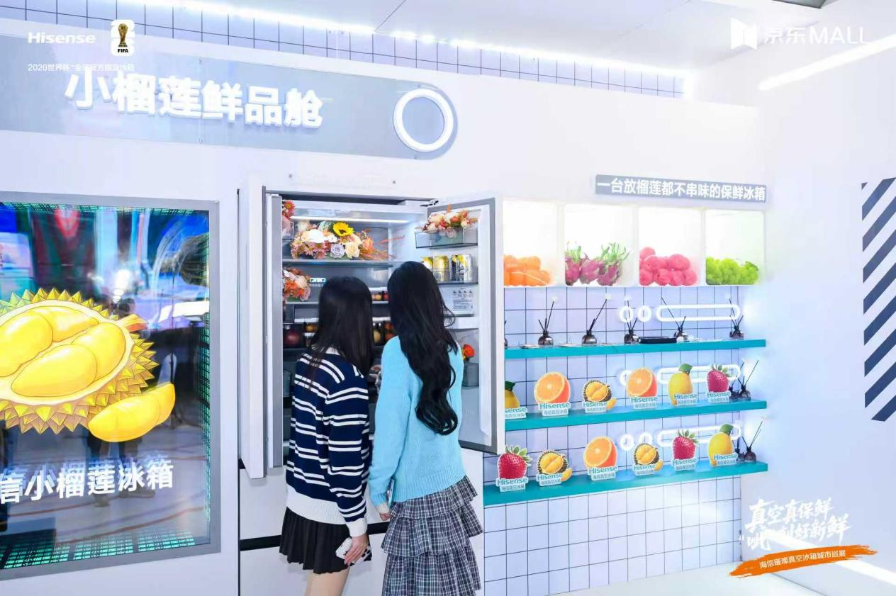 海信冰箱城市巡展启动,以创新科技定义“舌尖理想家”