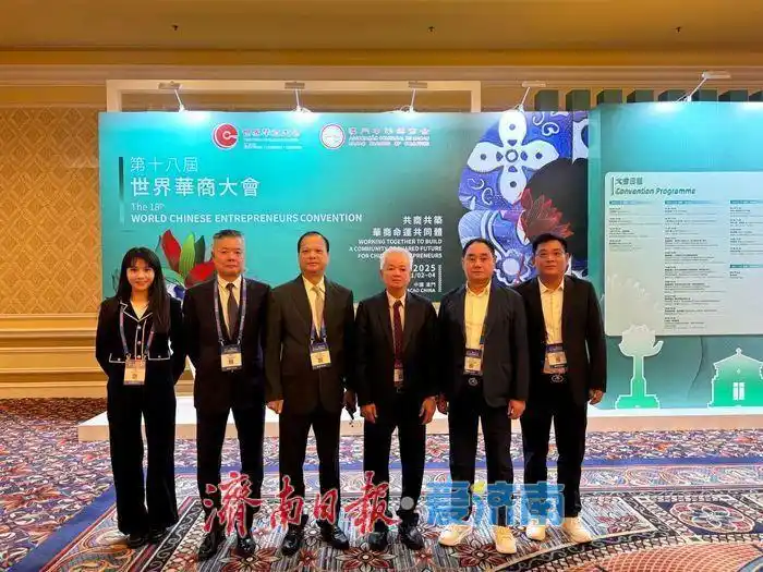 扎根中国 深耕大健康 完美古润金率队参加第十八届世界华商大会