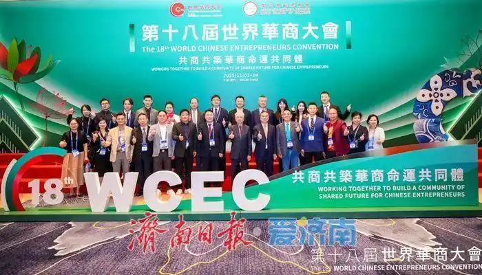 扎根中国 深耕大健康 完美古润金率队参加第十八届世界华商大会