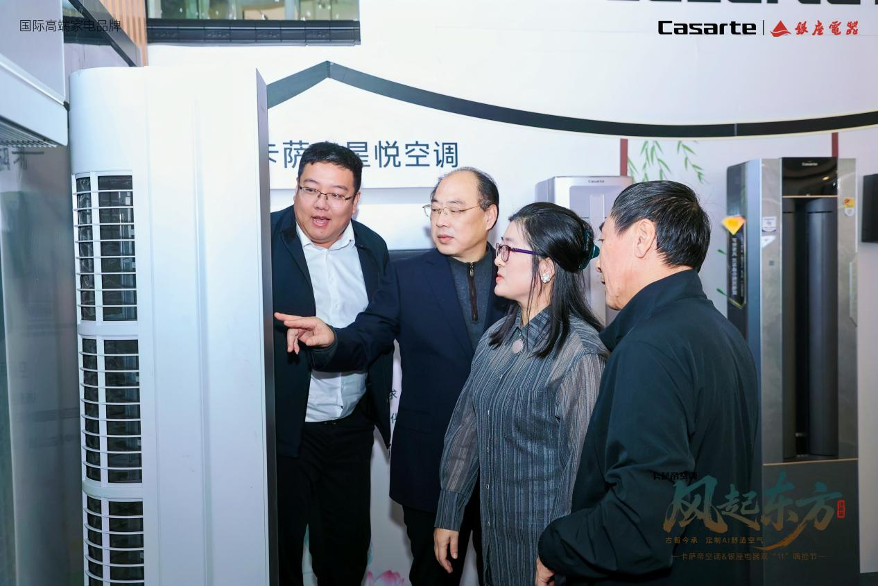 卡萨帝空调「风起东方」全国巡展济南站——卡萨帝揽光新品上市暨制热季启动