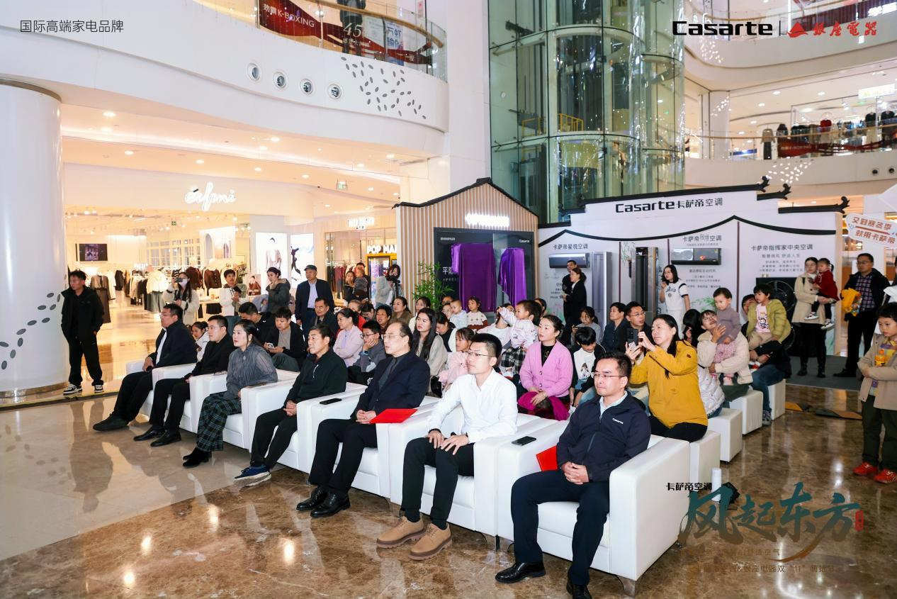卡萨帝空调「风起东方」全国巡展济南站——卡萨帝揽光新品上市暨制热季启动