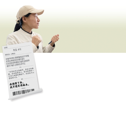 王晚：为女外卖骑手发声