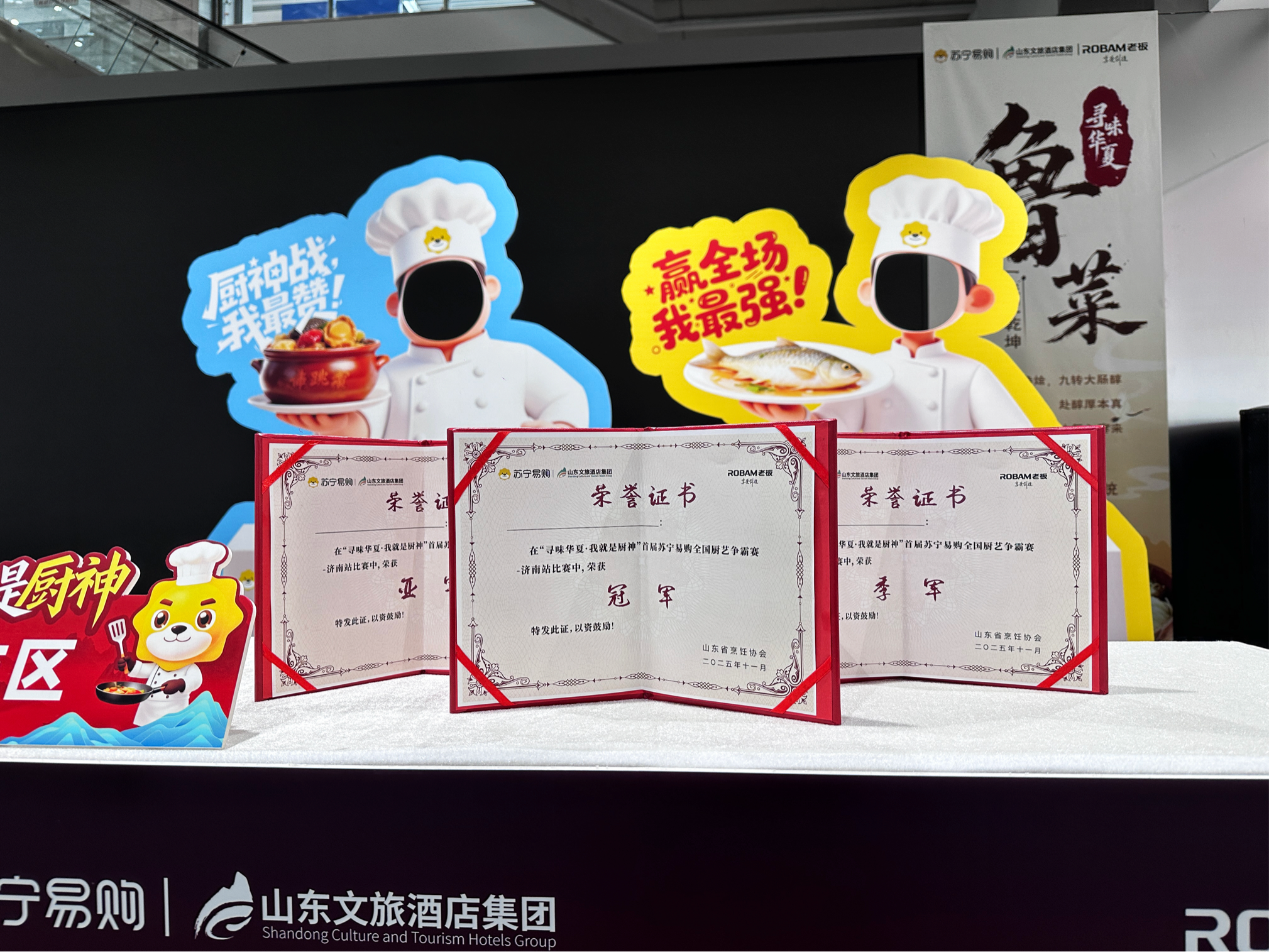 “我就是厨神”苏宁易购首届厨艺争霸赛济南站火热开赛