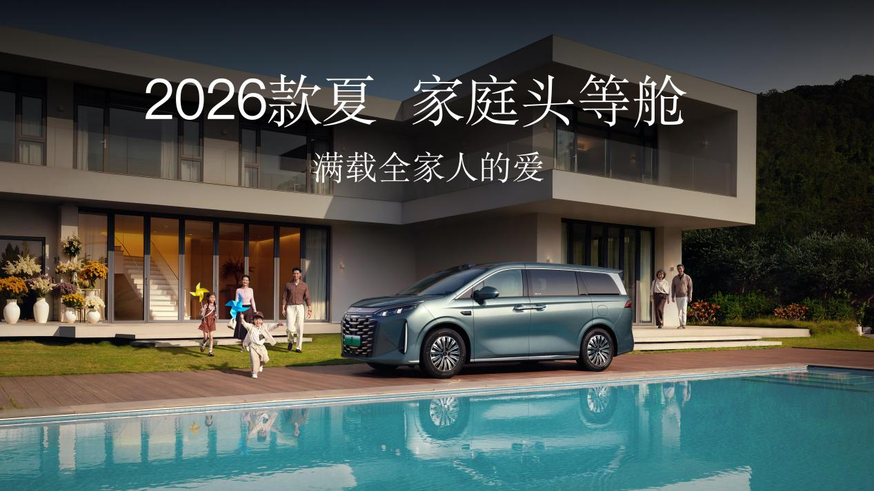 为热爱加码，与生活同行——比亚迪王朝网秦·宋·夏2026款济南上市发布会圆满落幕