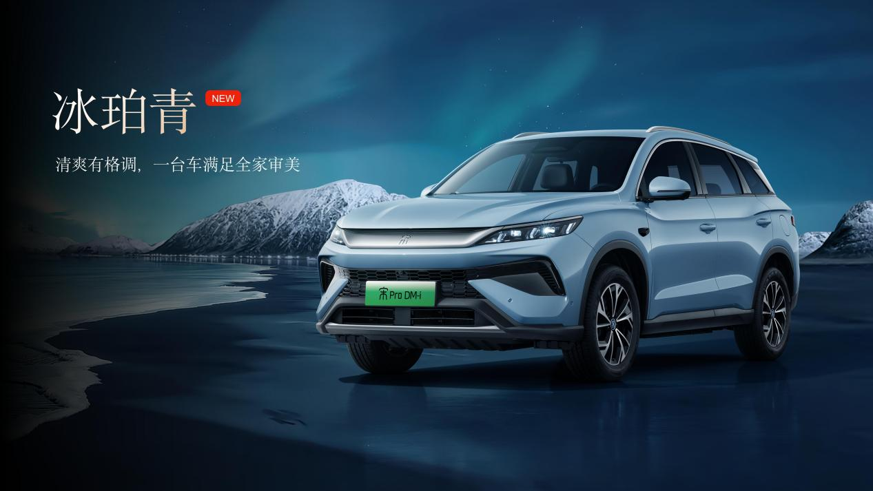 为热爱加码，与生活同行——比亚迪王朝网秦·宋·夏2026款济南上市发布会圆满落幕