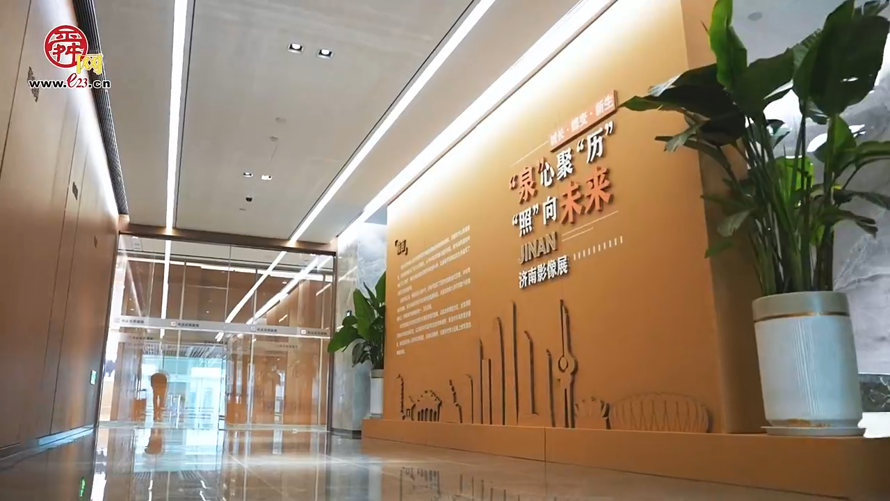 见证城市城长蝶变之路 “泉”心聚历  “照”向未来济南影像展开展