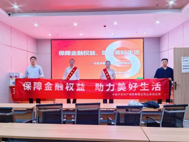 平安齐河支公司走进永吉社区进行金融宣讲