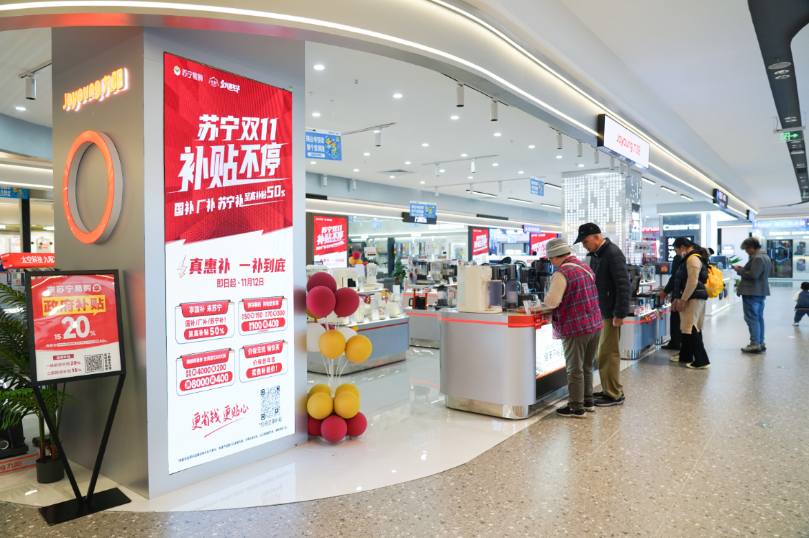 家电双11:高线AI成标配,县域流行“新三样”
