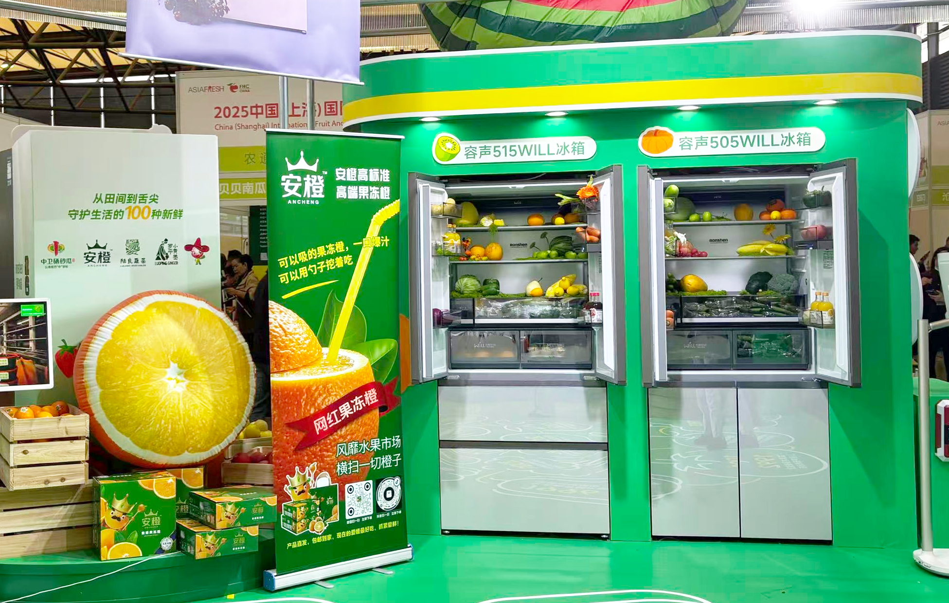 容声冰箱跨界亮相果蔬展,以WILL自然养鲜技术守护原产地“本味”
